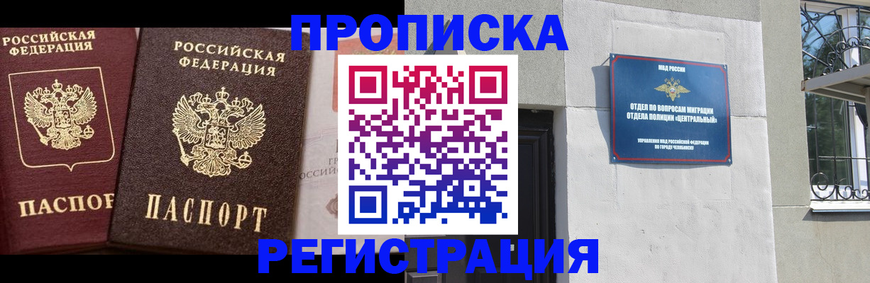 временная регистрация для школы в Кемерово