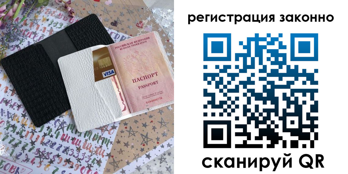 временная регистрация надежно в Кемерово