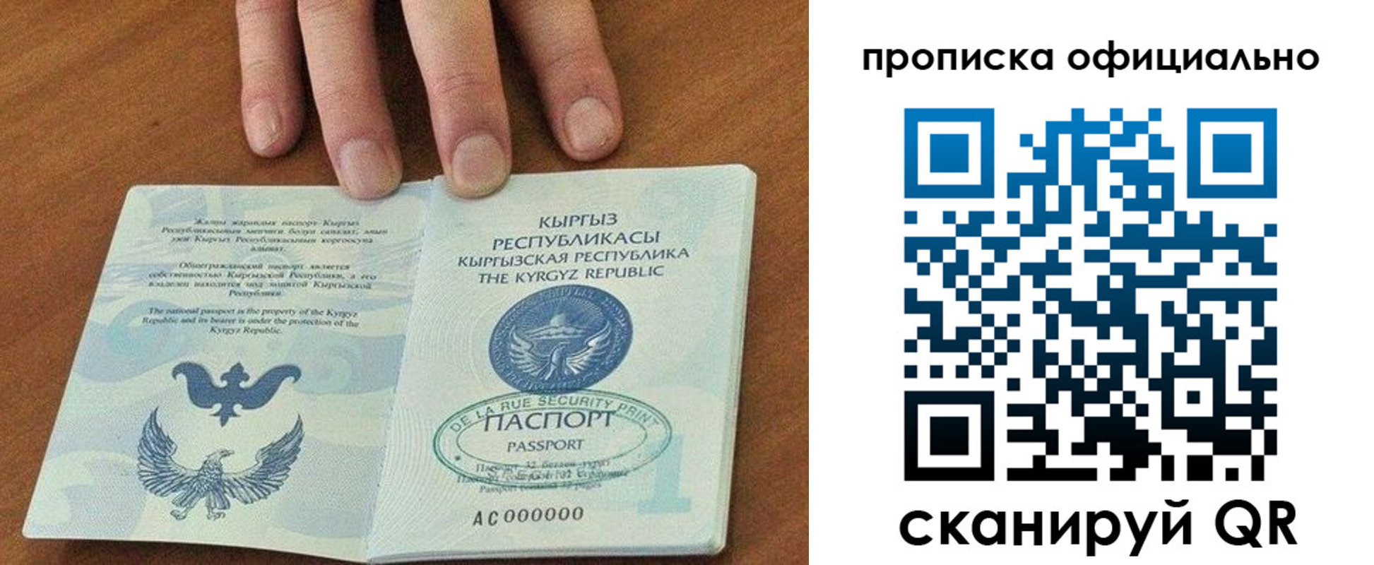 временная регистрация надежно в Кемерово