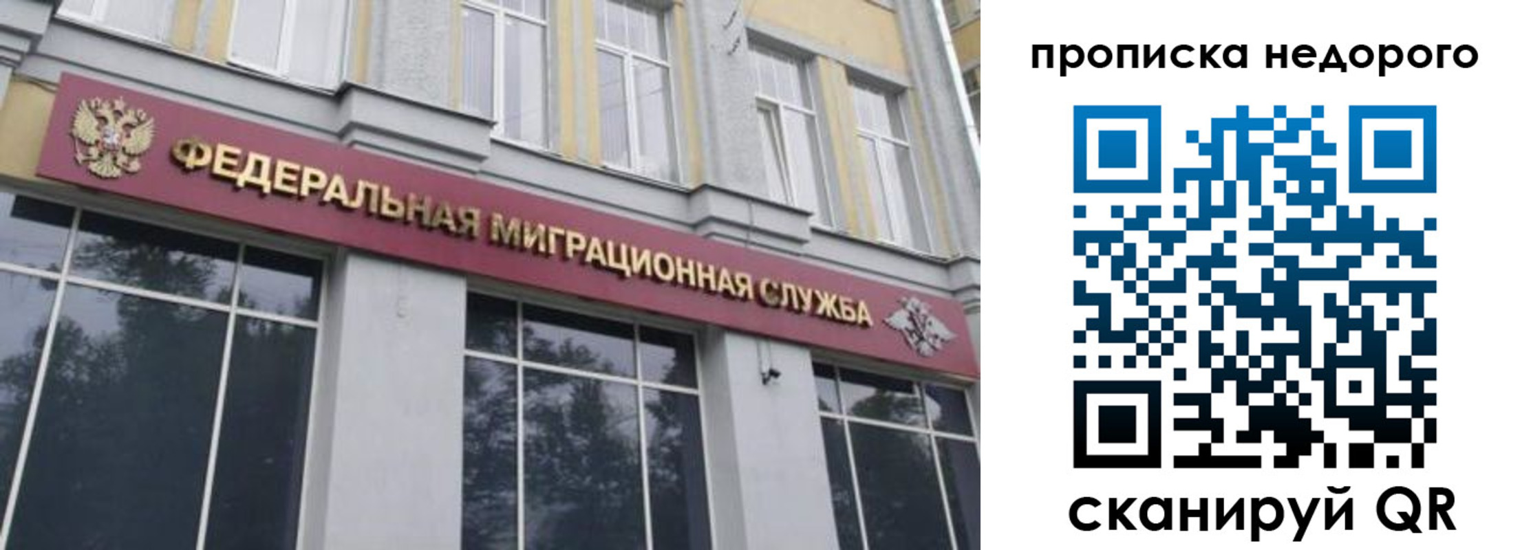 временная регистрация недорого в Кемерово