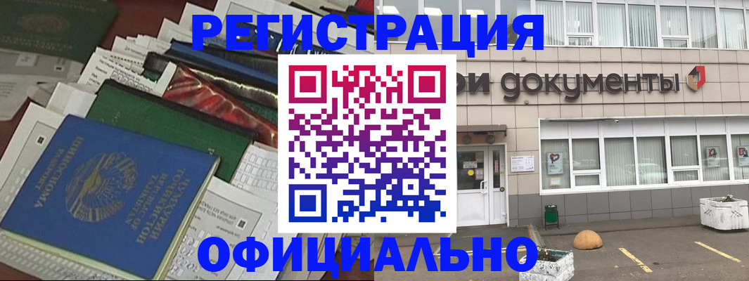 регистрация для дет. сада в Кемерово