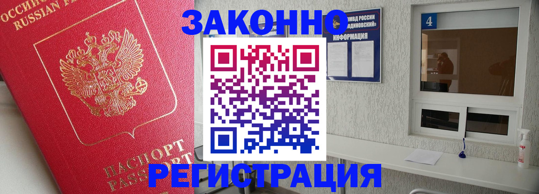 временная регистрация госуслуги в Кемерово