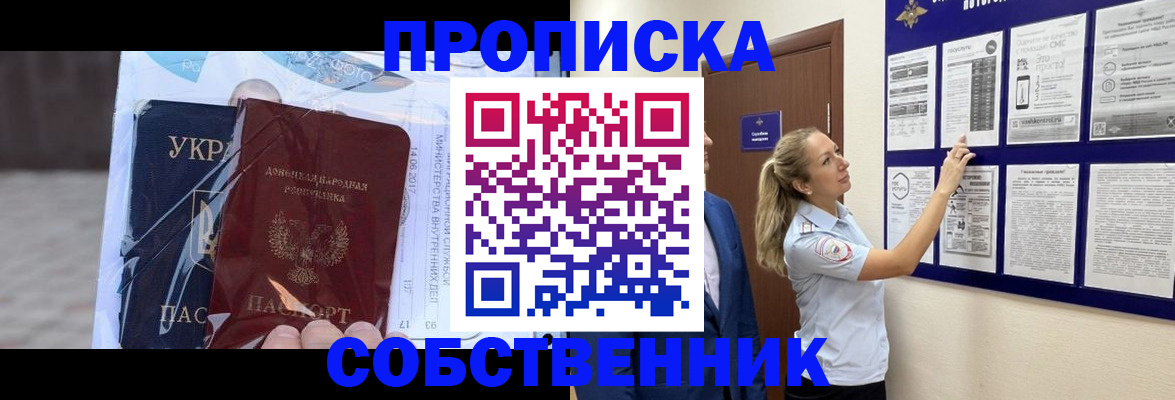 временная регистрация гарантия в Кемерово