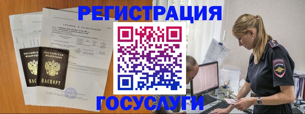 прописка в квартире в Кемерово