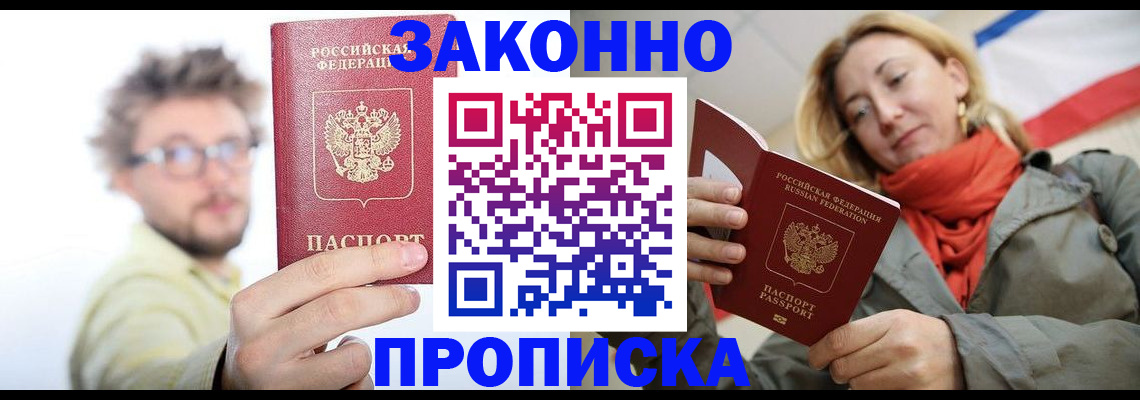 регистрация в Кемерово