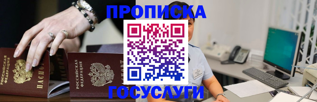 найти адрес прописки в Кемерово