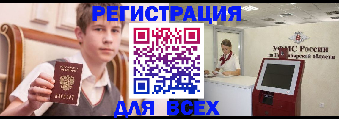 где прописаться в Кемерово