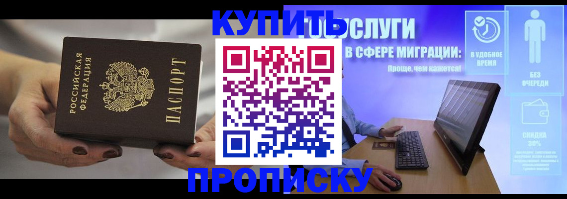 прописка для военкомата в Кемерово