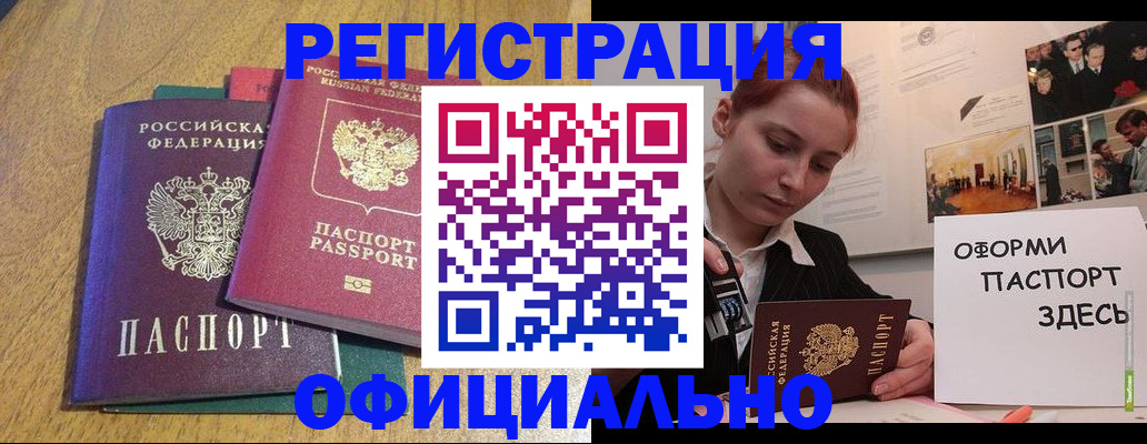 прописка для военкомата в Кемерово