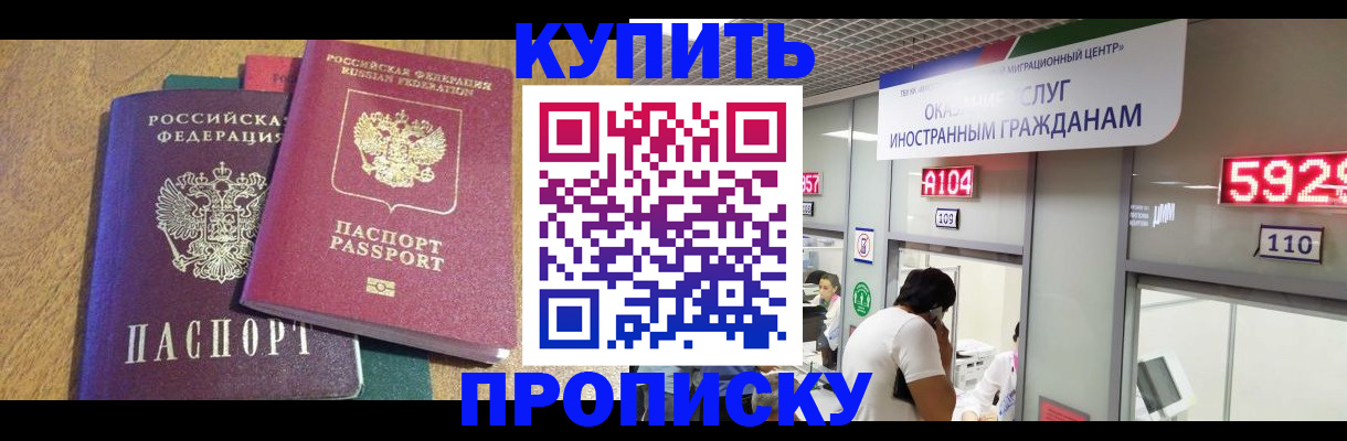 прописка в квартире в Кемерово