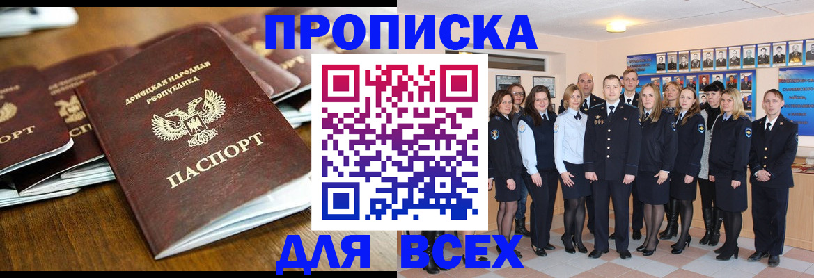 прописка поиск в Кемерово